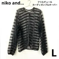 niko and... フリルチュールカーディガンプルオーバー