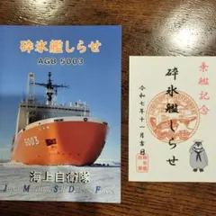 海上自衛隊