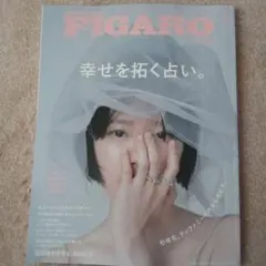 madame FIGARO japon 2026年8月号のサムネイル