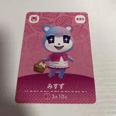 あつ森 みすず amiibo