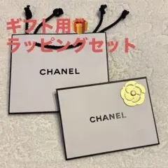 CHANEL ラッピング　ショッパー　ショップ袋　ギフトボックス　ギフト用✨