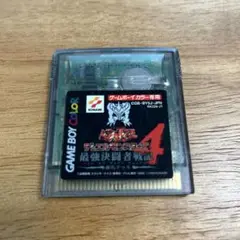 デュエルモンスターズ4 ゲームボーイカラー用