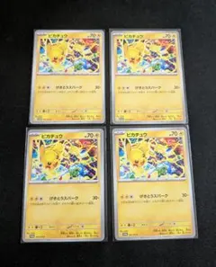 ポケモンカード ピカチュウ 4枚セット 291/SV-P プロモ - メルカリ