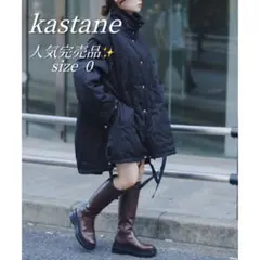 2025年最新】kastane キルティングリバーシブルの人気アイテム - メルカリ