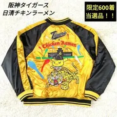 2025年最新】ひよこちゃんスカジャンの人気アイテム - メルカリ