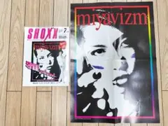 MIYAVI (雅-miyavi-)雑誌切り抜きARENA37℃＆月刊EXILE - メルカリ