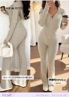 SHEIN リブニット セットアップ 24時間以内発送