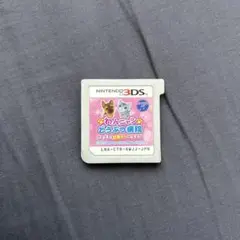 わんニャンどうぶつ病院 ニンテンドー3DS