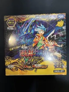 デュエルマスターズ 逆転神vs切札竜 DM26-RP1 未開封BOX - メルカリ