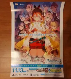 ライザのアトリエ 秘密トリロジー DX 販促ポスター PS5 PS4