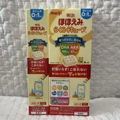 明治 ほほえみらくらくキューブ 5個×3セット