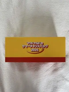 マクドナルド サマーチャンスバッグ 2025