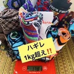 アフリカンプリント　ハギレ