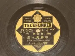 2026年最新】SPレコード 軍歌の人気アイテム - メルカリ