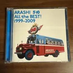 嵐ベストアルバム！「5×10 All the BEST! 1999-2009」