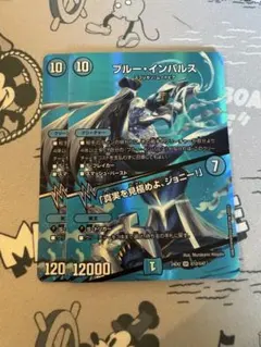 デュエルマスターズ　ブルーインパルス　3枚セット デュエルマスターズ ブルー・インパルス 3枚セット