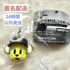 プロ野球マスコット めじるしアクセサリー 阪神タイガース トラッキー ガチャ