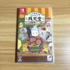 ふしぎ駄菓子屋 銭天堂 バナシ50選