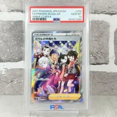 2026年最新】ガラルの仲間たち sr psa10の人気アイテム - メルカリ