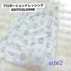 ♡EDITCOLOGNE ワンピース　size2♡のサムネイル