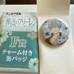 エニマイくじ　葬送のフリーレン　チャーム付き缶バッチ　ヒンメル