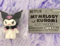 マイメロディ・クロミ 　フロッキーフィギュアフィギュア　クロミ