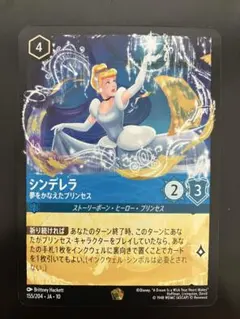 2026年最新】シンデレラ レジェンダリーの人気アイテム - メルカリ