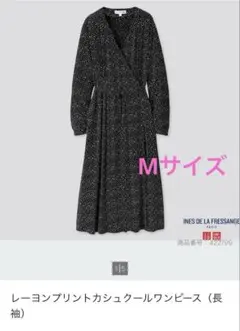 ユニクロ イネス レーヨンプリントカシュクールワンピース 星柄