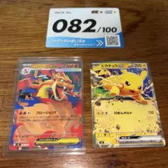 ポケモンカード スタートデッキ100 82番 メガリザードンY ピカチュウ