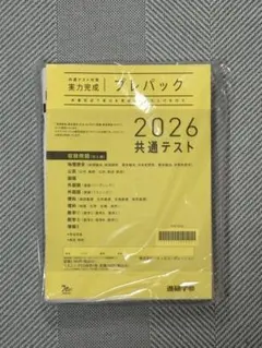 2026年最新】進研学参 数学の人気アイテム - メルカリ