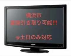 2026年最新】panasonic th-l32g1の人気アイテム - メルカリ