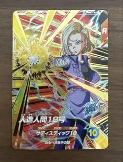 sdv4-028 人造人間18号 ドラゴンボールスーパーダイバーズ