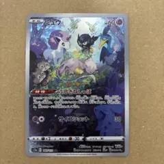 2026年最新】Pokemon Card Game カード名：マリル ポケモンカード