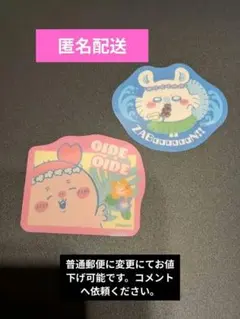 映画ちいかわ ダイカットステッカー 2枚セット　古本屋　モモンガ