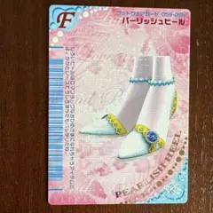 オシャレ魔女ラブandベリー　フットウェアーカード パーリッシュヒール