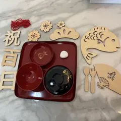 お食い初めセット 飾り