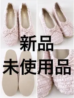 PINKHOUSE ピコフリル バレエシューズ 22.5 cm (36)のサムネイル
