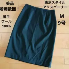 美品　着用数回！　東京スタイル　アリスバーリー　黒　ブラック　タイトスカートのサムネイル