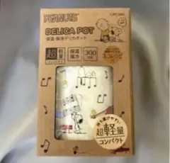 新品 peanuts SNOOPY スヌーピー 保温保冷デリカポット 300ml