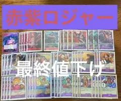 ワンピースカード　赤紫ロジャー　デッキ