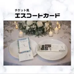 期間限定　エスコートカード　結婚式　一枚75円〜　ウェディング｜高級紙使用