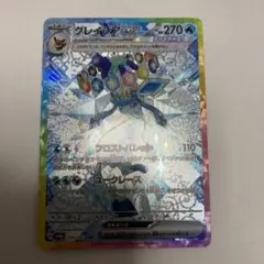 ワ*リ様 グレイシアex SAR SV8a テラスタルフェスex 206/187