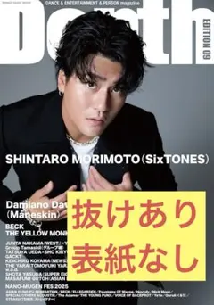 Depth EDITION 9月号