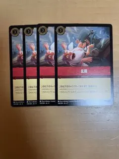 Foil ディズニーロルカナ 乱闘 4枚セット