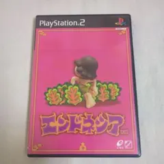 【PS2】エンドネシア【ハガキ付き】