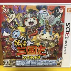 本日限定 妖怪ウォッチ 妖怪三国志 (ようかいさんごくし) ニンテンドー3DS