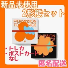 【新品未使用】BTS PTD ライブ 2形態セット トレカ ポスカなし