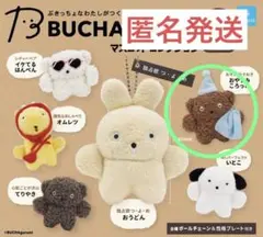 BUCHAgurumi 2 おやすみころっけ