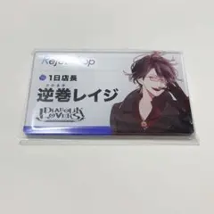 逆巻レイジ バッジ