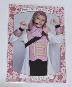 ミュージカル刀剣乱舞 村雲江 衣裳展 特典ブロマイド